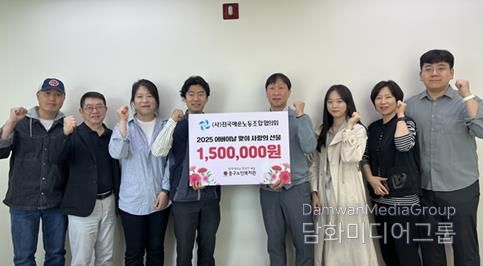 (사)전국해운노동조합협의회, 부산중구노인복지관에 어버이날 맞아 후원금 전달