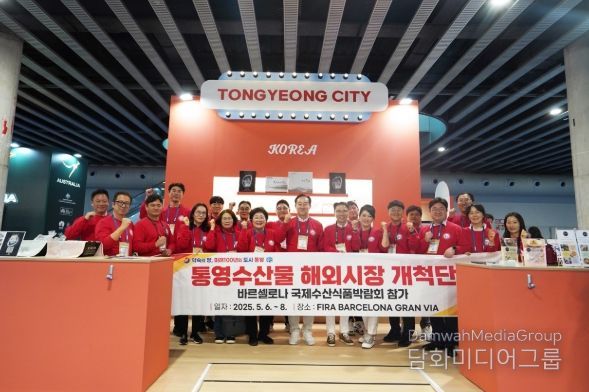 통영 수산물, 바르셀로나 수산박람회서 세계시장 공략