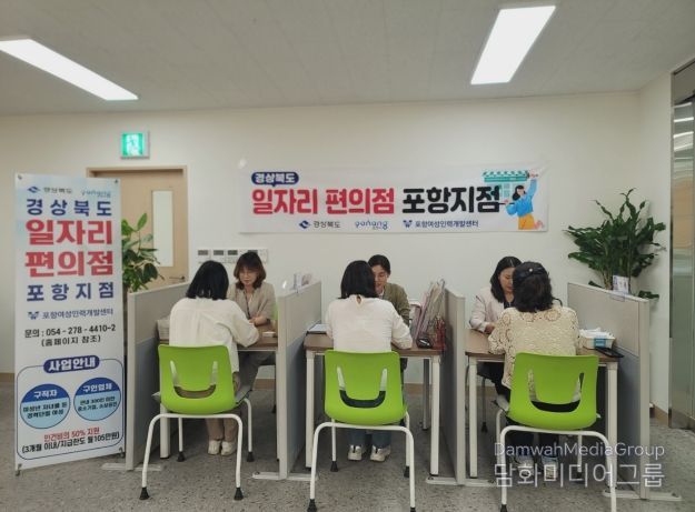 일자리 편의점 포항지점에서 상담받는 모습.