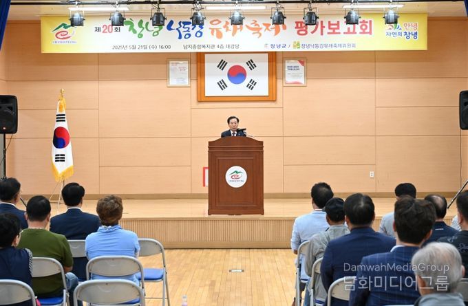 창녕군과 유채축제위원회 관계자들이 제20회 창녕낙동강유채축제 평가보고회에 참석해 축제 성과 및 개선 방안에 대해 의견을 나누고 있다.