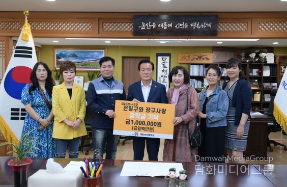 장학금 기탁