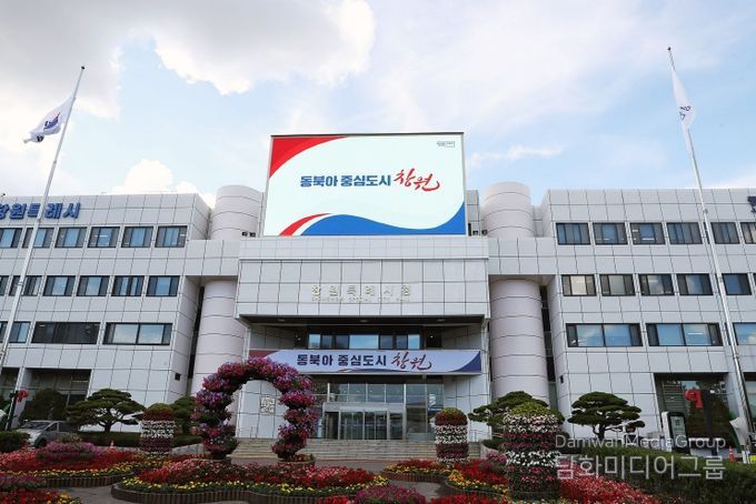 창원시청
