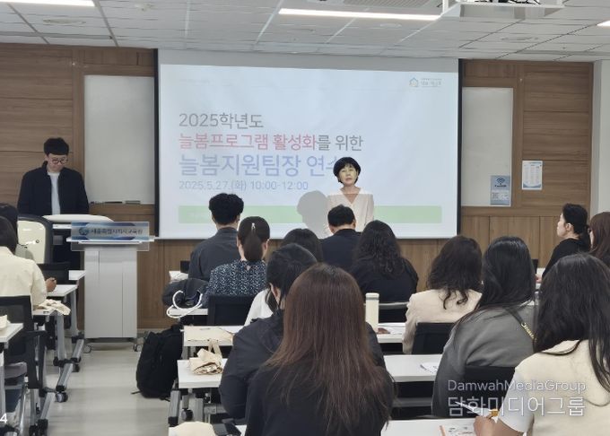 송현숙 교육지원부장이 늘봄지원팀장 연수의 취지를 설명하고 있는 모습