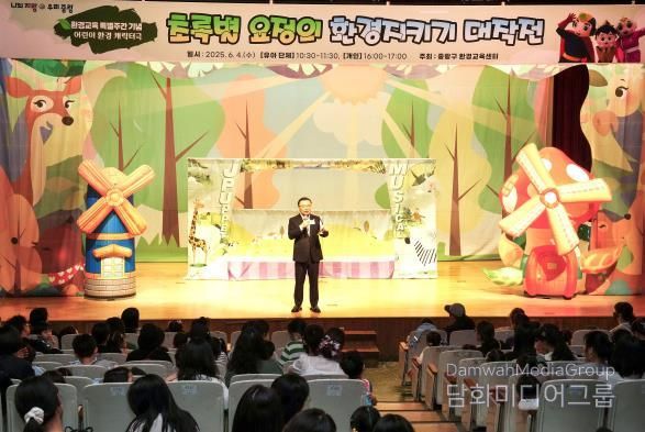 환경교육 캐릭터극에서 인사말을 전하는 류경기 중랑구청장