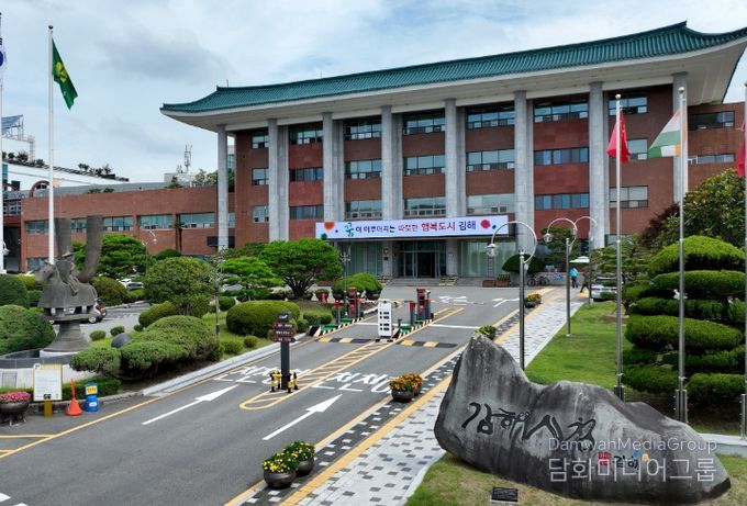 김해시청