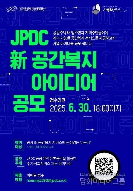  新 공간복지 아이디어 공모