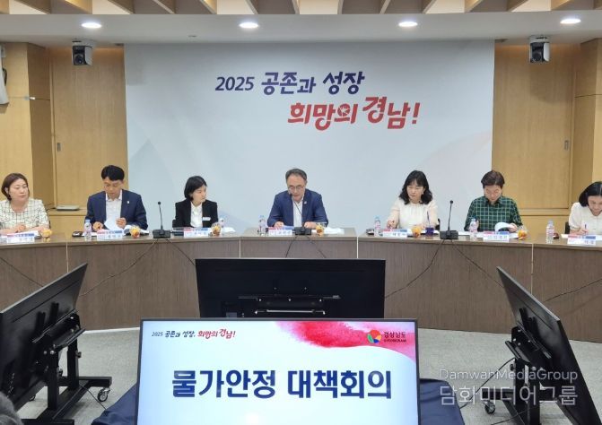민생경제 안정 대책본부 주관 ‘물가안정대책 회의’