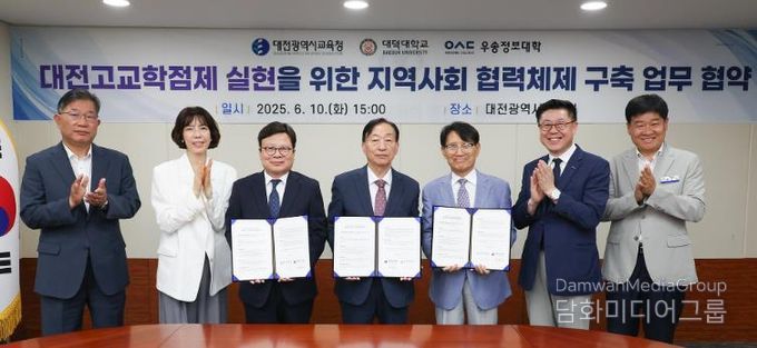대전교육청, 고교학점제 안착 위해 대덕대·우송정보대와 업무협약