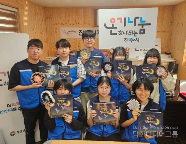 진주시자원봉사센터, 아동 환경 교육 팝업북 제작 나눔