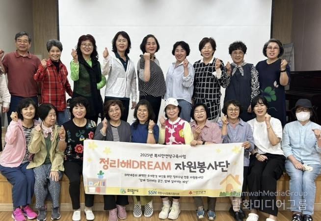 의왕시사회복지협의회, 복지안전망 구축을 위한 '정리해 드림' 사업 본격 추진