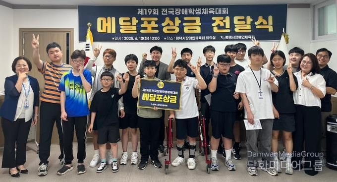 평택시 장애인체육회, ‘제19회 전국장애학생체육대회’ 메달 포상금 전달