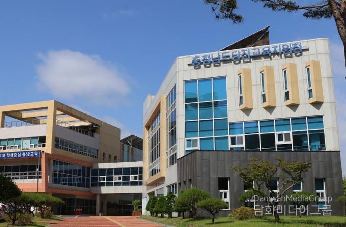 당진교육지원청