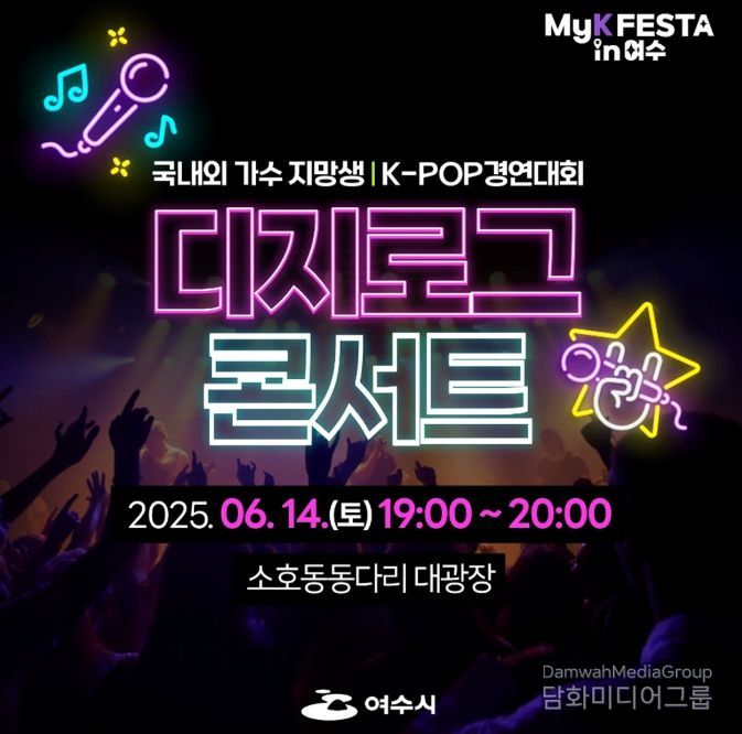 K팝 콘서트, 디지로그 콘서트