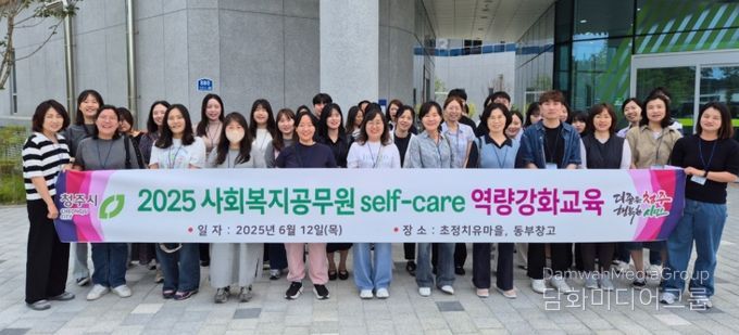 청주시, 사회복지 담당 공무원 역량강화 교육 