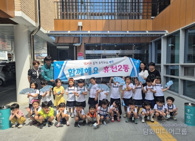 영주시 어린이 눈높이에서 배우는 환경보호
