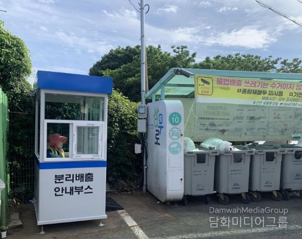 클린하우스 분리배출 안내부스