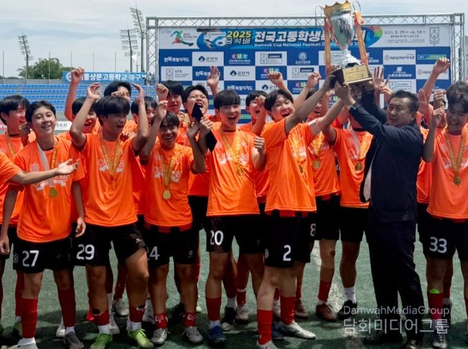 유성생명과학고 2025 금석배 U17부 우승