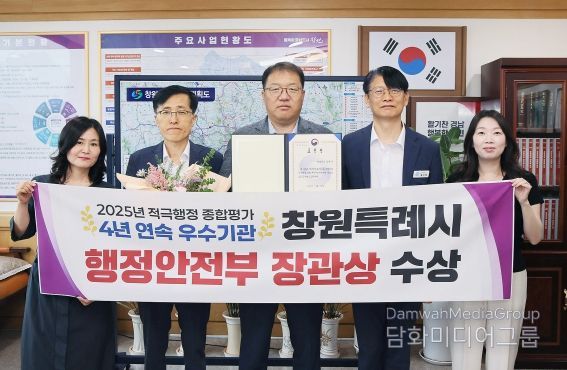 창원특례시, 적극행정 종합평가 2년 연속‘행정안전부 장관상’수상