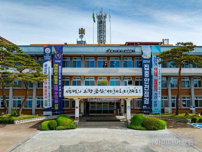 금산군청