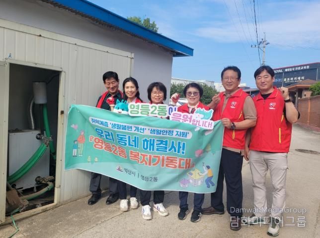 익산복지기동대, 주거 취약계층 신속히 돕는다
