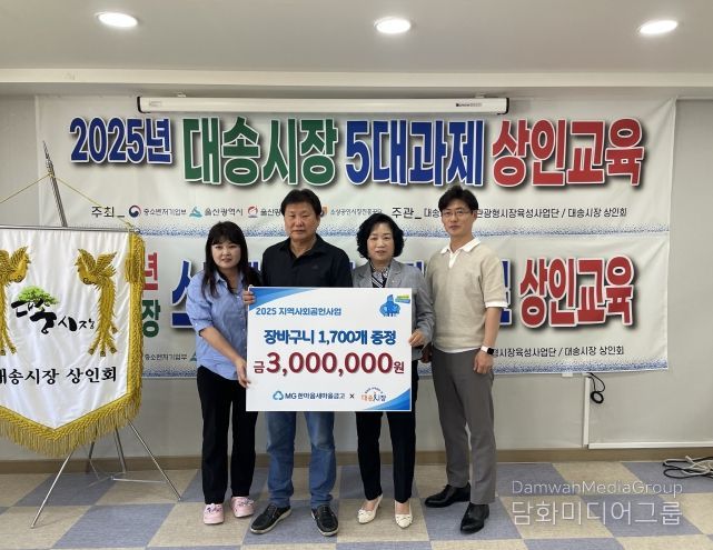 한마음새마을금고 대송시장에 장바구니 전달