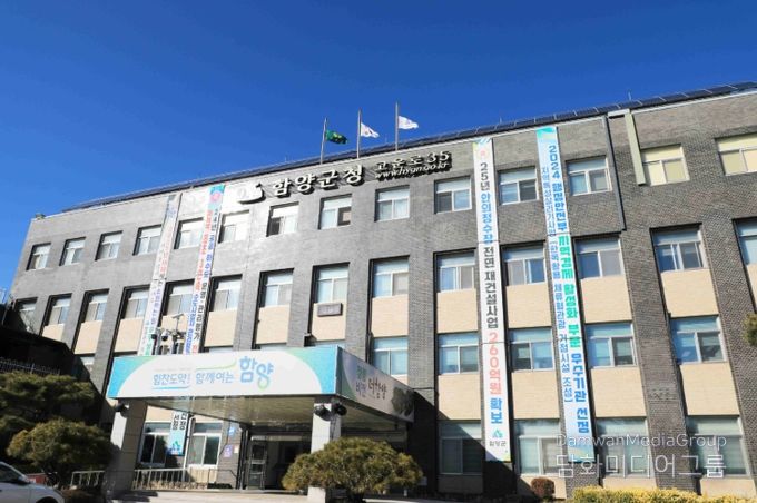 함양군청