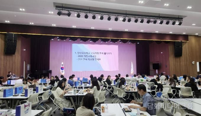 안산교육지원청 '교사의 시선으로 읽는' 고교학점제와 대입 변화 대응 전략 직무연수
