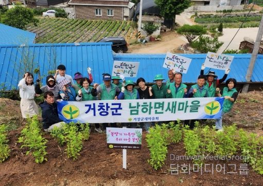 거창군새마을회, 아름다운 마을 가꾸기 사업 추진