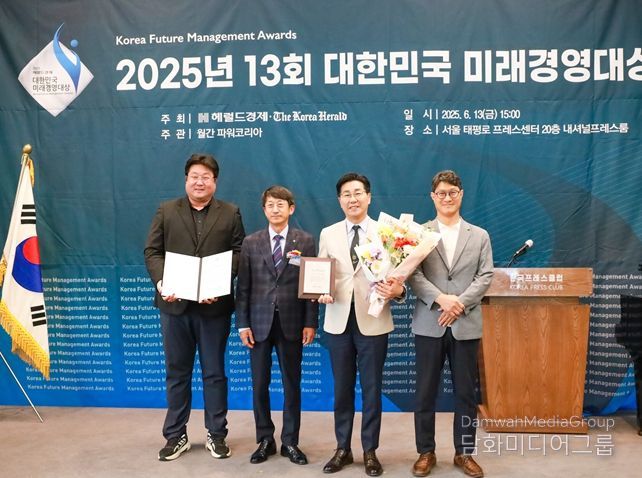 ‘2025 대한민국 미래경영 대상’ 수상