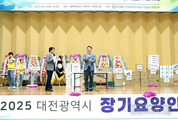 2025 대전광역시 장기요양인대회 장면