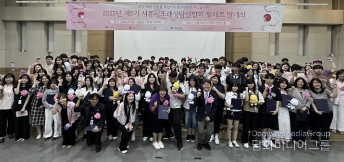 시흥시또래상담연합회 팔레트 발대식