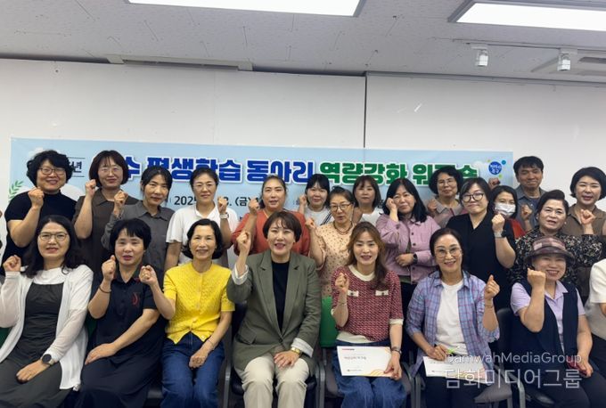  2025년 우수 평생학습 동아리 역량강화 워크숍 