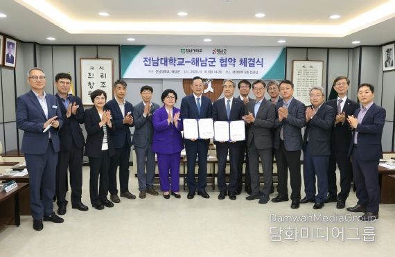 전남대와 협약체결
