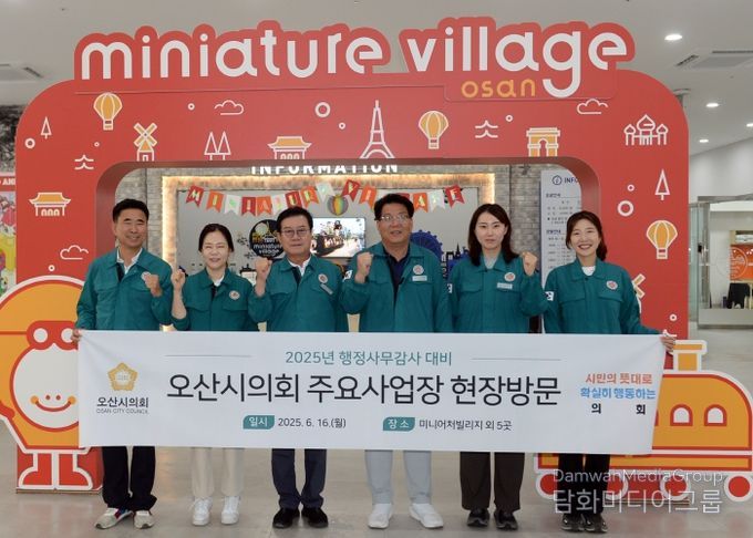 오산시의회, 행감 앞두고 주요 민생현장 점검