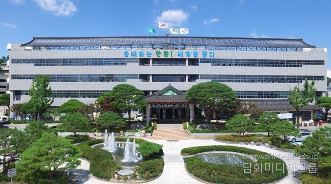 안동시청
