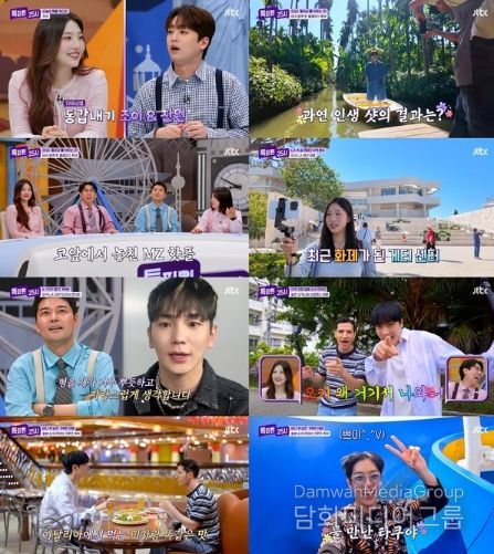 사진 제공: JTBC <톡파원 25시> 영상 캡처