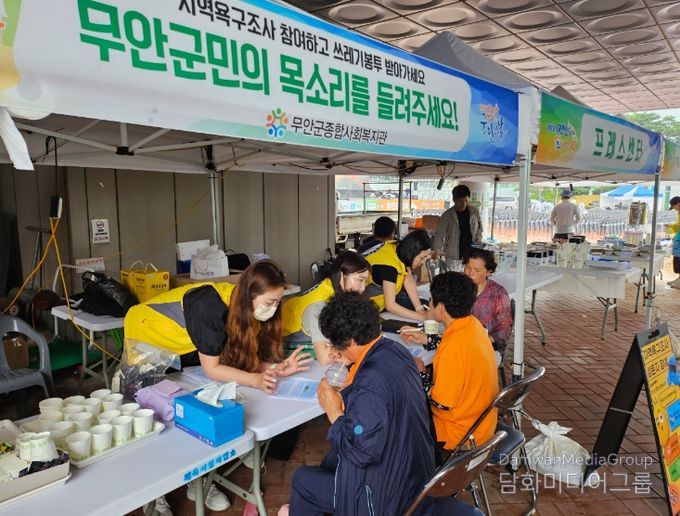 군민의 날 행사 ‘지역사회 욕구조사 및 홍보