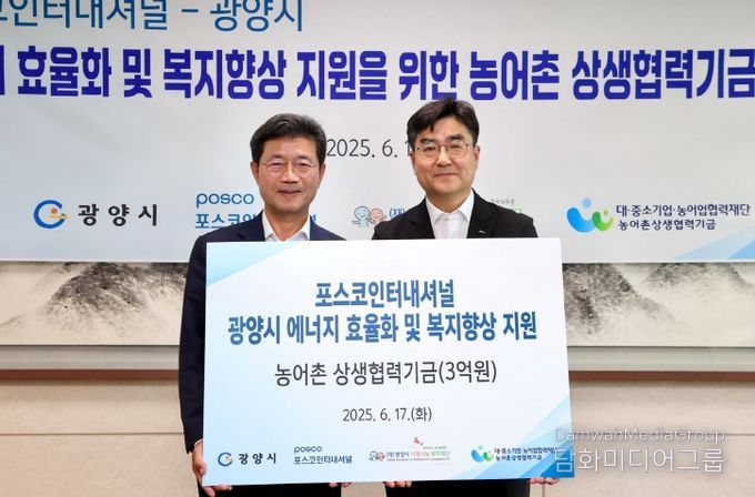 정인화 광양시장(좌), 정상경 포스코인터내셔널 경영지원본부장(우)