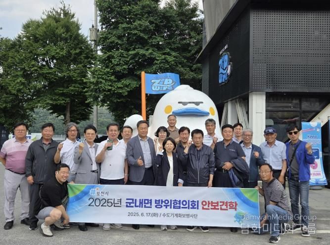 포천 군내면 방위협의회, 호국보훈의 달 맞아 군부대 안보 견학