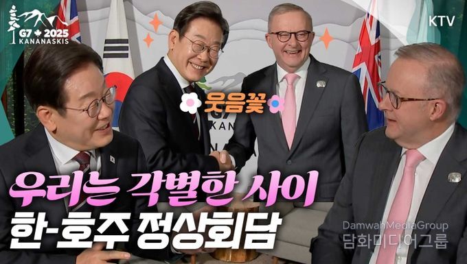 이매진- 이 대통령 G7