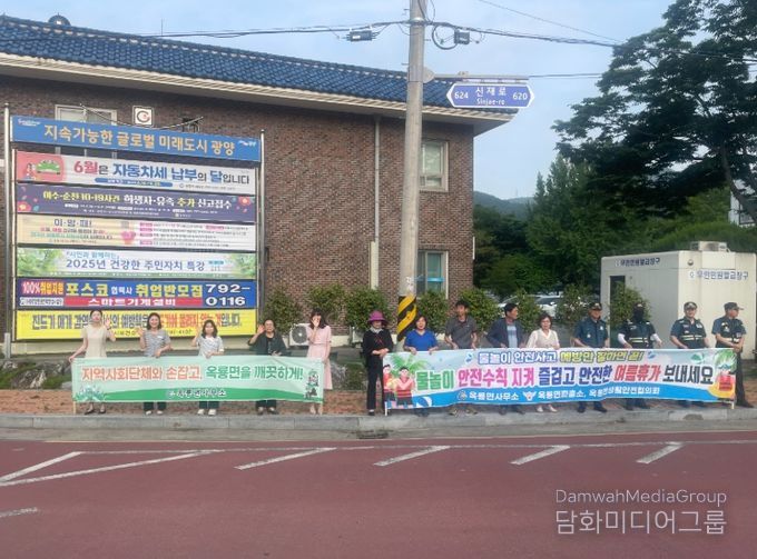 광양시 옥룡면, 장마철·물놀이철 앞두고 환경정화캠페인