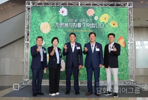 경기도의회 김규창 부의장, 2025 경기도자원봉사대회에서 자원봉사자 격려