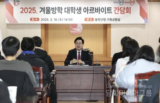박일하 동작구청장이 지난 2월, ‘겨울방학 대학생 아르바이트 간담회’에서 대학생들의 의견을 청취하고 있다. 