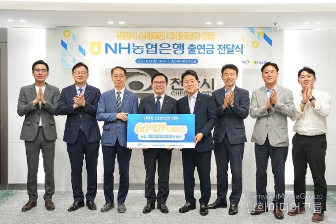 19일 천안시청 제1소회의실에서 열린 농협은행 특별출연금 전달식에 김석필 천안시장 권한대행 부시장과 박장순 농협은행 충남본부장, 장희철 기술보증기금 충청본부장이 참석해 기념촬영을 하고 있다.