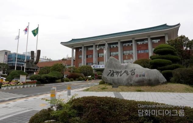 김해시청