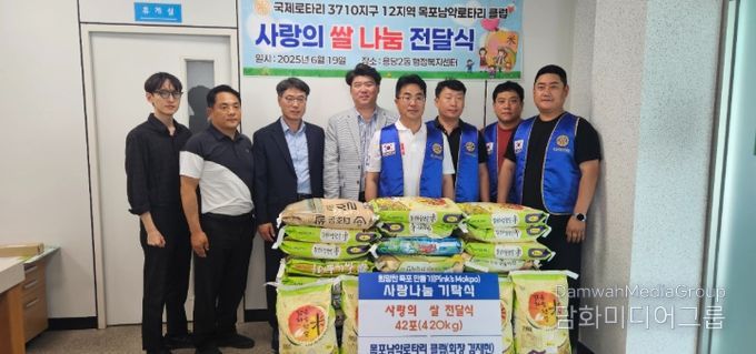 목포남악로타리클럽 회장·임원 이·취임식 쌀화한 42포(10kg) 기탁