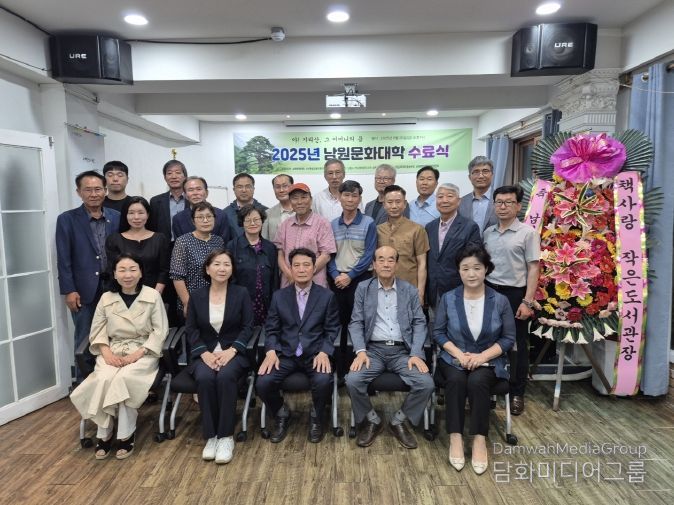 남원문화대학, 지리산문화해설사 양성과정 수료식 개최