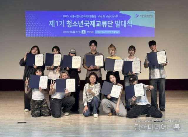 시흥시청소년재단, '제1기 시흥시 청소년국제교류단' 발대식 열어