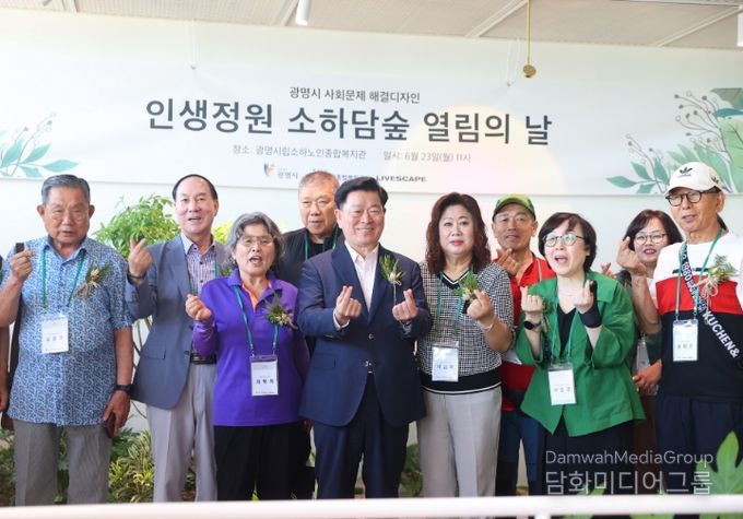 박승원 광명시장이 23일 오전 광명시립소하노인종합복지관 4층에 조성된 '인생정원' 개소식 참석자들과 기념사진을 촬영하고 있다.
