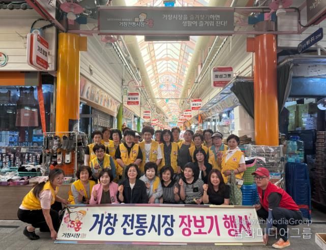 적십자봉사회 거창지구협의회, 전통시장 릴레이 장보기 행사 동참